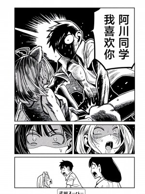 [武田スーパー] だれでも抱けるキミが好き  喜欢来者不拒的你 喜歡來者不拒的妳 1-35_0528