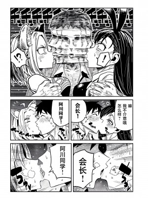 [武田スーパー] だれでも抱けるキミが好き  喜欢来者不拒的你 喜歡來者不拒的妳 1-35_0533