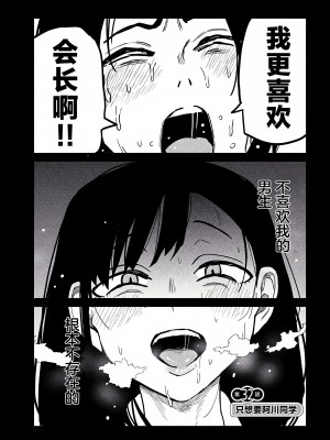 [武田スーパー] だれでも抱けるキミが好き  喜欢来者不拒的你 喜歡來者不拒的妳 1-35_0544
