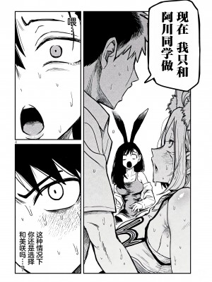 [武田スーパー] だれでも抱けるキミが好き  喜欢来者不拒的你 喜歡來者不拒的妳 1-35_0545