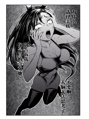 [武田スーパー] だれでも抱けるキミが好き  喜欢来者不拒的你 喜歡來者不拒的妳 1-35_0547