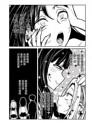[武田スーパー] だれでも抱けるキミが好き  喜欢来者不拒的你 喜歡來者不拒的妳 1-35_0548