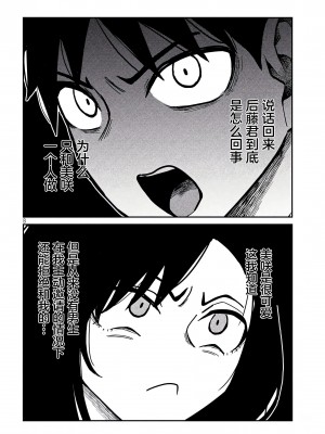 [武田スーパー] だれでも抱けるキミが好き  喜欢来者不拒的你 喜歡來者不拒的妳 1-35_0549