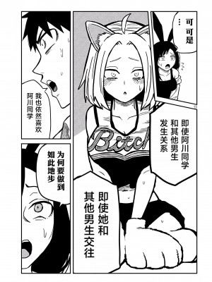 [武田スーパー] だれでも抱けるキミが好き  喜欢来者不拒的你 喜歡來者不拒的妳 1-35_0554