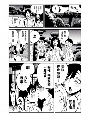 [武田スーパー] だれでも抱けるキミが好き  喜欢来者不拒的你 喜歡來者不拒的妳 1-35_0558