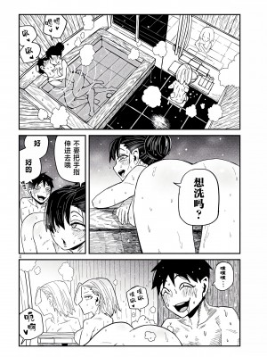 [武田スーパー] だれでも抱けるキミが好き  喜欢来者不拒的你 喜歡來者不拒的妳 1-35_0559