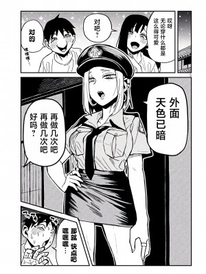 [武田スーパー] だれでも抱けるキミが好き  喜欢来者不拒的你 喜歡來者不拒的妳 1-35_0560