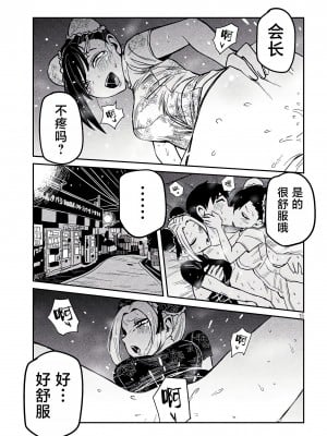 [武田スーパー] だれでも抱けるキミが好き  喜欢来者不拒的你 喜歡來者不拒的妳 1-35_0570