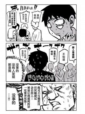 [武田スーパー] だれでも抱けるキミが好き  喜欢来者不拒的你 喜歡來者不拒的妳 1-35_0573