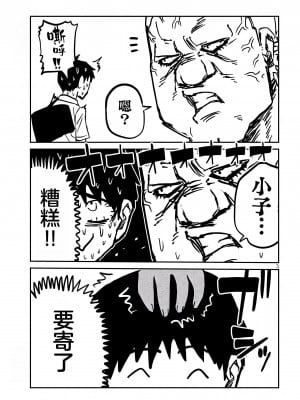 [武田スーパー] だれでも抱けるキミが好き  喜欢来者不拒的你 喜歡來者不拒的妳 1-35_0574