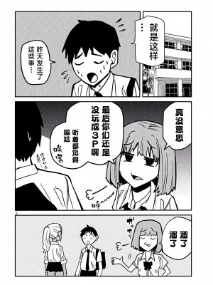 [武田スーパー] だれでも抱けるキミが好き  喜欢来者不拒的你 喜歡來者不拒的妳 1-35_0577