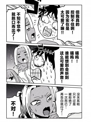 [武田スーパー] だれでも抱けるキミが好き  喜欢来者不拒的你 喜歡來者不拒的妳 1-35_0581