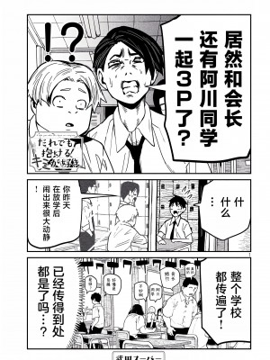 [武田スーパー] だれでも抱けるキミが好き  喜欢来者不拒的你 喜歡來者不拒的妳 1-35_0588