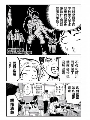[武田スーパー] だれでも抱けるキミが好き  喜欢来者不拒的你 喜歡來者不拒的妳 1-35_0589