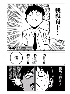 [武田スーパー] だれでも抱けるキミが好き  喜欢来者不拒的你 喜歡來者不拒的妳 1-35_0590