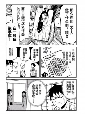 [武田スーパー] だれでも抱けるキミが好き  喜欢来者不拒的你 喜歡來者不拒的妳 1-35_0591