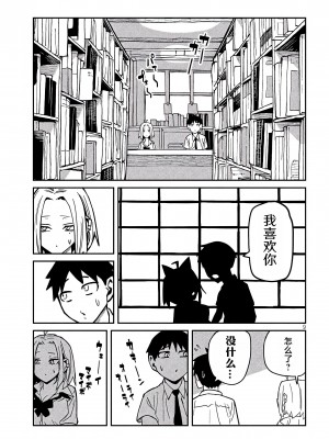 [武田スーパー] だれでも抱けるキミが好き  喜欢来者不拒的你 喜歡來者不拒的妳 1-35_0596