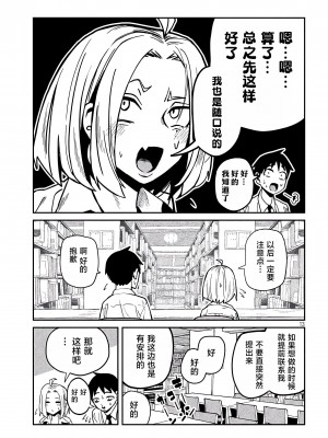 [武田スーパー] だれでも抱けるキミが好き  喜欢来者不拒的你 喜歡來者不拒的妳 1-35_0600