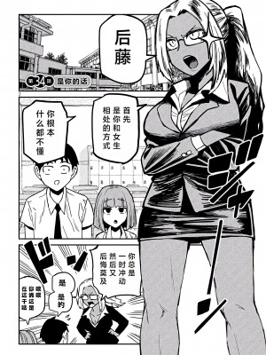 [武田スーパー] だれでも抱けるキミが好き  喜欢来者不拒的你 喜歡來者不拒的妳 1-35_0605