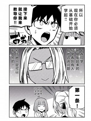 [武田スーパー] だれでも抱けるキミが好き  喜欢来者不拒的你 喜歡來者不拒的妳 1-35_0606