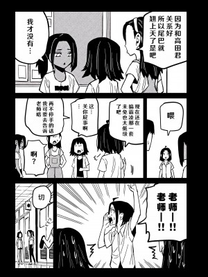 [武田スーパー] だれでも抱けるキミが好き  喜欢来者不拒的你 喜歡來者不拒的妳 1-35_0611