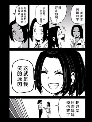 [武田スーパー] だれでも抱けるキミが好き  喜欢来者不拒的你 喜歡來者不拒的妳 1-35_0612