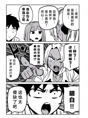 [武田スーパー] だれでも抱けるキミが好き  喜欢来者不拒的你 喜歡來者不拒的妳 1-35_0613