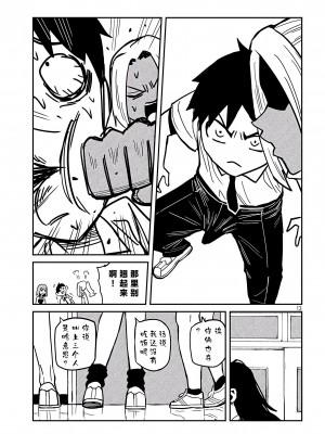 [武田スーパー] だれでも抱けるキミが好き  喜欢来者不拒的你 喜歡來者不拒的妳 1-35_0616