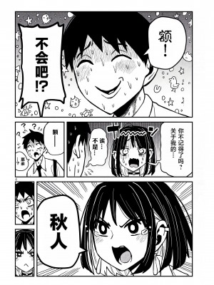 [武田スーパー] だれでも抱けるキミが好き  喜欢来者不拒的你 喜歡來者不拒的妳 1-35_0621