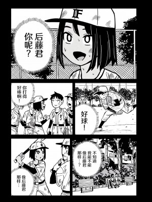 [武田スーパー] だれでも抱けるキミが好き  喜欢来者不拒的你 喜歡來者不拒的妳 1-35_0623