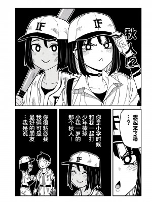 [武田スーパー] だれでも抱けるキミが好き  喜欢来者不拒的你 喜歡來者不拒的妳 1-35_0624