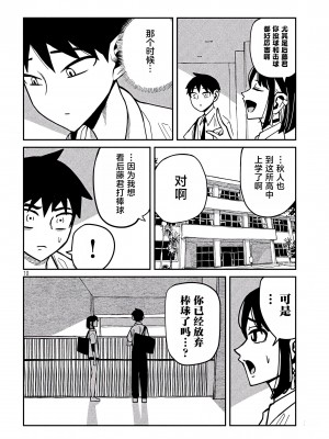 [武田スーパー] だれでも抱けるキミが好き  喜欢来者不拒的你 喜歡來者不拒的妳 1-35_0627
