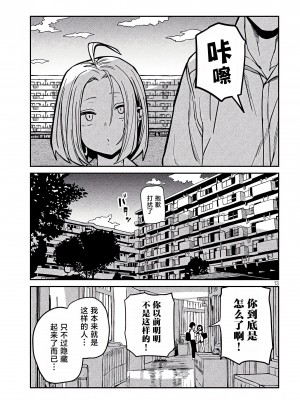 [武田スーパー] だれでも抱けるキミが好き  喜欢来者不拒的你 喜歡來者不拒的妳 1-35_0630