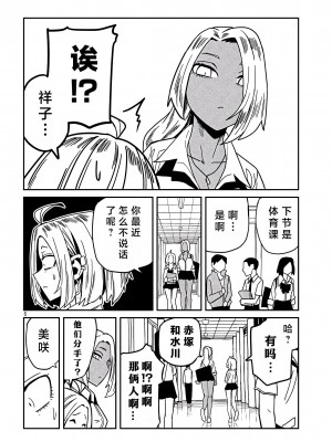 [武田スーパー] だれでも抱けるキミが好き  喜欢来者不拒的你 喜歡來者不拒的妳 1-35_0639