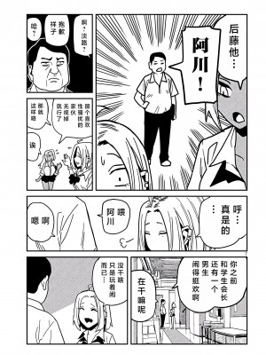 [武田スーパー] だれでも抱けるキミが好き  喜欢来者不拒的你 喜歡來者不拒的妳 1-35_0640