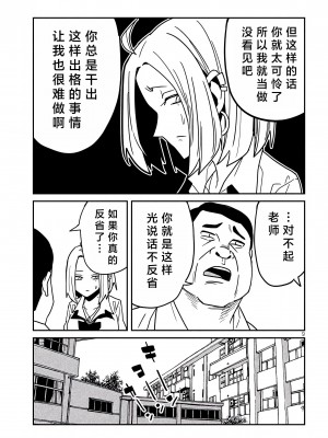 [武田スーパー] だれでも抱けるキミが好き  喜欢来者不拒的你 喜歡來者不拒的妳 1-35_0642