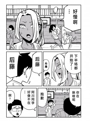 [武田スーパー] だれでも抱けるキミが好き  喜欢来者不拒的你 喜歡來者不拒的妳 1-35_0643