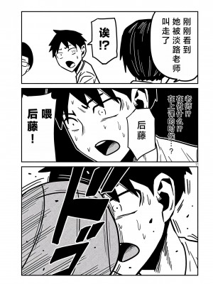 [武田スーパー] だれでも抱けるキミが好き  喜欢来者不拒的你 喜歡來者不拒的妳 1-35_0644
