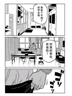 [武田スーパー] だれでも抱けるキミが好き  喜欢来者不拒的你 喜歡來者不拒的妳 1-35_0645