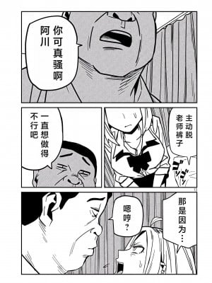 [武田スーパー] だれでも抱けるキミが好き  喜欢来者不拒的你 喜歡來者不拒的妳 1-35_0646