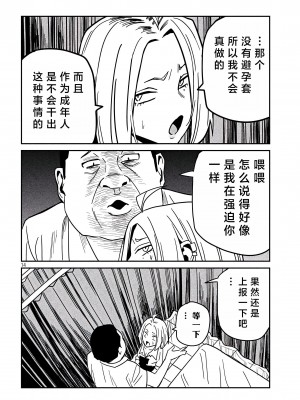 [武田スーパー] だれでも抱けるキミが好き  喜欢来者不拒的你 喜歡來者不拒的妳 1-35_0647
