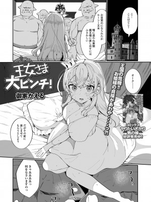 [アンソロジー] 異世界娘との交接 1-6 [DL版]_019
