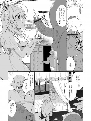 [アンソロジー] 異世界娘との交接 1-6 [DL版]_020
