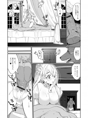 [アンソロジー] 異世界娘との交接 1-6 [DL版]_026