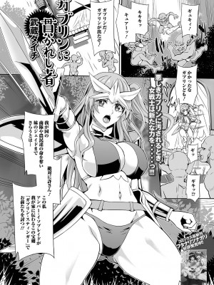 [アンソロジー] 異世界娘との交接 1-6 [DL版]_035