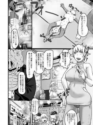 [アンソロジー] 異世界娘との交接 1-6 [DL版]_066