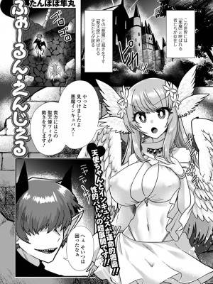 [アンソロジー] 異世界娘との交接 1-6 [DL版]_067