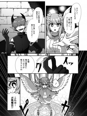 [アンソロジー] 異世界娘との交接 1-6 [DL版]_068
