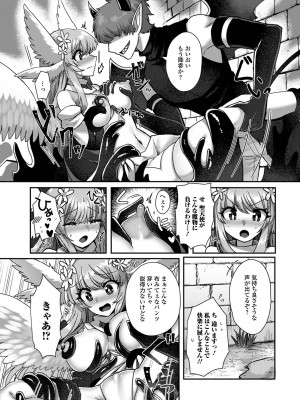 [アンソロジー] 異世界娘との交接 1-6 [DL版]_071