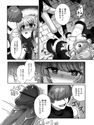 [アンソロジー] 異世界娘との交接 1-6 [DL版]_074